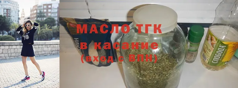 цены   МЕГА зеркало  Дистиллят ТГК THC oil  Алексеевка 